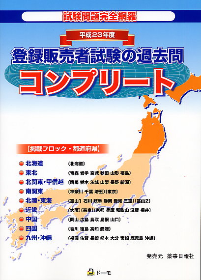 h23tourokucomp2404h