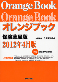 orenjihp201204h