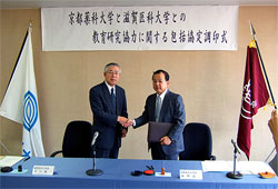握手する西野武志京都薬大学長（右）と吉川隆一滋賀医大学長