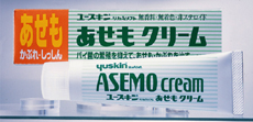 ユースキン製薬のスキンケア医薬品の新製品３品