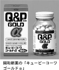 興和新薬の「キューピーコーワゴールドα」