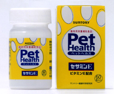 サントリーの動物用栄養補助食品「Pet HealthセサミンＥ」