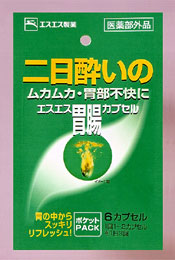 エスエス製薬の「エスエス胃腸カプセル」