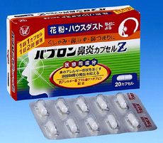 大正製薬の「パブロン鼻炎カプセルＺ」