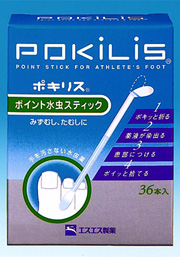 「ポキリスポイント水虫スティック」