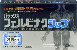 第一三共ヘルスケアの「パテックスフェルビナクシップ」