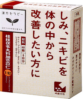 漢方セラピー シリーズからしみ ニキビの漢方処方 クラシエ薬品 薬事日報ウェブサイト