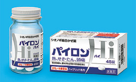 イソプロピルアンチピリン配合 パイロンハイ 総合かぜ薬発売 塩野義製薬 薬事日報ウェブサイト