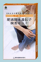 DNAから考えるダイエット「Wak-Navi・肥満関連遺伝子検査キット」