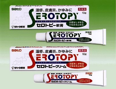 新製品の「セロトピークリーム・軟膏」