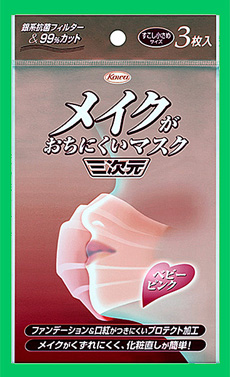 女性の使用を意識し開発 化粧落ちしにくいマスク 興和新薬 薬事日報ウェブサイト