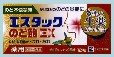 エスタックのど飴EX