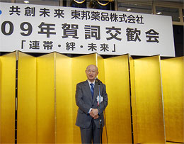 東邦HDの組織体制、人事を発表する濱田氏