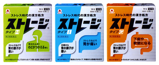 武田薬品 ストレス時代の胃腸薬 ストレージ 発売 アリナミン ベンザに続く 第３の柱 に 薬事日報ウェブサイト