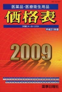 kakaku2009h