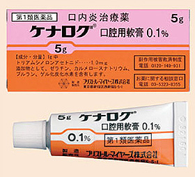 ケナログ 口腔 用 軟膏