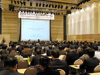 hln201001200201 2010ライフサイエンス知財フォーラム