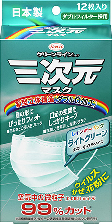 三次元マスクシリーズから7色の「レインボーパック」 興和｜薬事日報