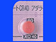 thumb_hoso_2171014g50251 thumb_hoso