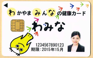 hln201005060202 わみなカードのサンプル