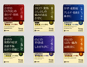 新登場の「エスタック漢方シリーズ」全6品