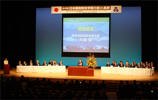 hln201010120101 第43回日本薬剤師会学術大会