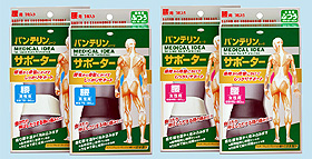 新製品】バンテリンコーワから「腰用」サポーター 興和｜薬事日報