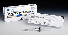 サイビスクディスポ関節注2mL