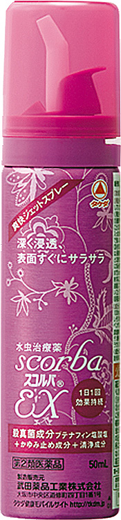 女性向けの「スコルバEX」