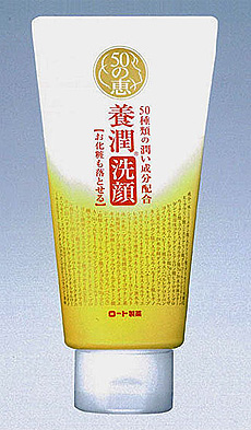 50の恵養潤洗顔