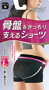 9月に発売する骨盤サポートの2製品