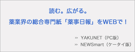 yakujinippo-web