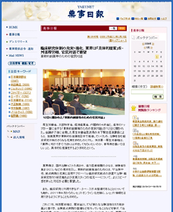 yakunet