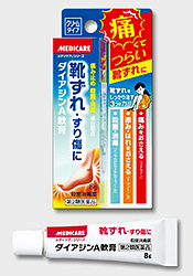 ダイアジンA軟膏