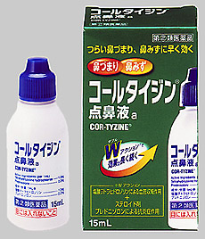 コールタイジン点鼻液a