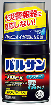 「バルサンプロEX」の新製品