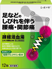 ポポンＥＮＥと疎経活血湯エキス顆粒ＯＭ