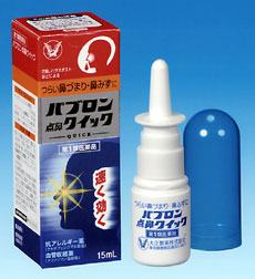 新製品】抗アレルギー薬と血管収縮薬、W処方の第１類点鼻薬を発売 大正 