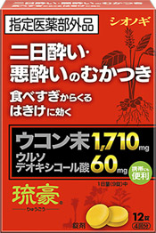 健胃清涼剤の「琉豪」