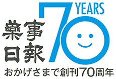 薬事日報70周年記念ロゴ