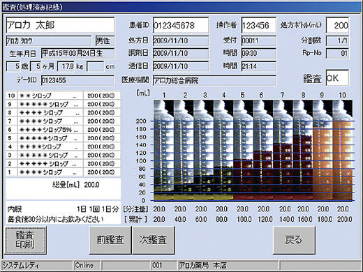 鑑査画面