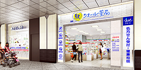 「駅クオール薬局JR大阪店」のイメージ図