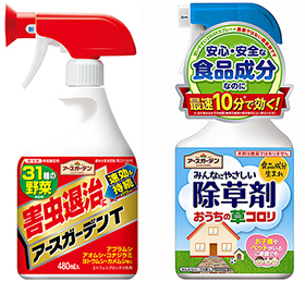 非農薬の除草剤と家庭園芸用殺虫剤の新製品