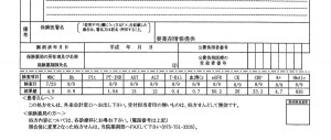 院外処方箋の下部に13項目の検査値を表示する