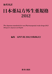 kyokugaishoki2012