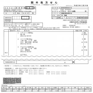 院外処方箋の最下部に13項目の検査値を表示する