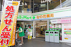 都内に出店した調剤薬局とコンビニ一体型の1号店