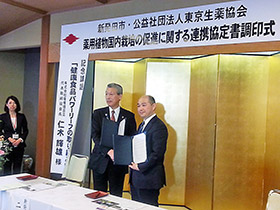 新発田市の調印式で二階堂市長(中央左)と藤井会長