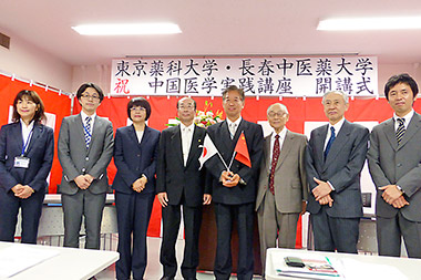 開講式に集まった東薬大笹津学長(左から4人目)、今西理事長(同5人目)をはじめとした講師陣