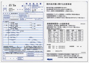 ※画像クリックで拡大表示